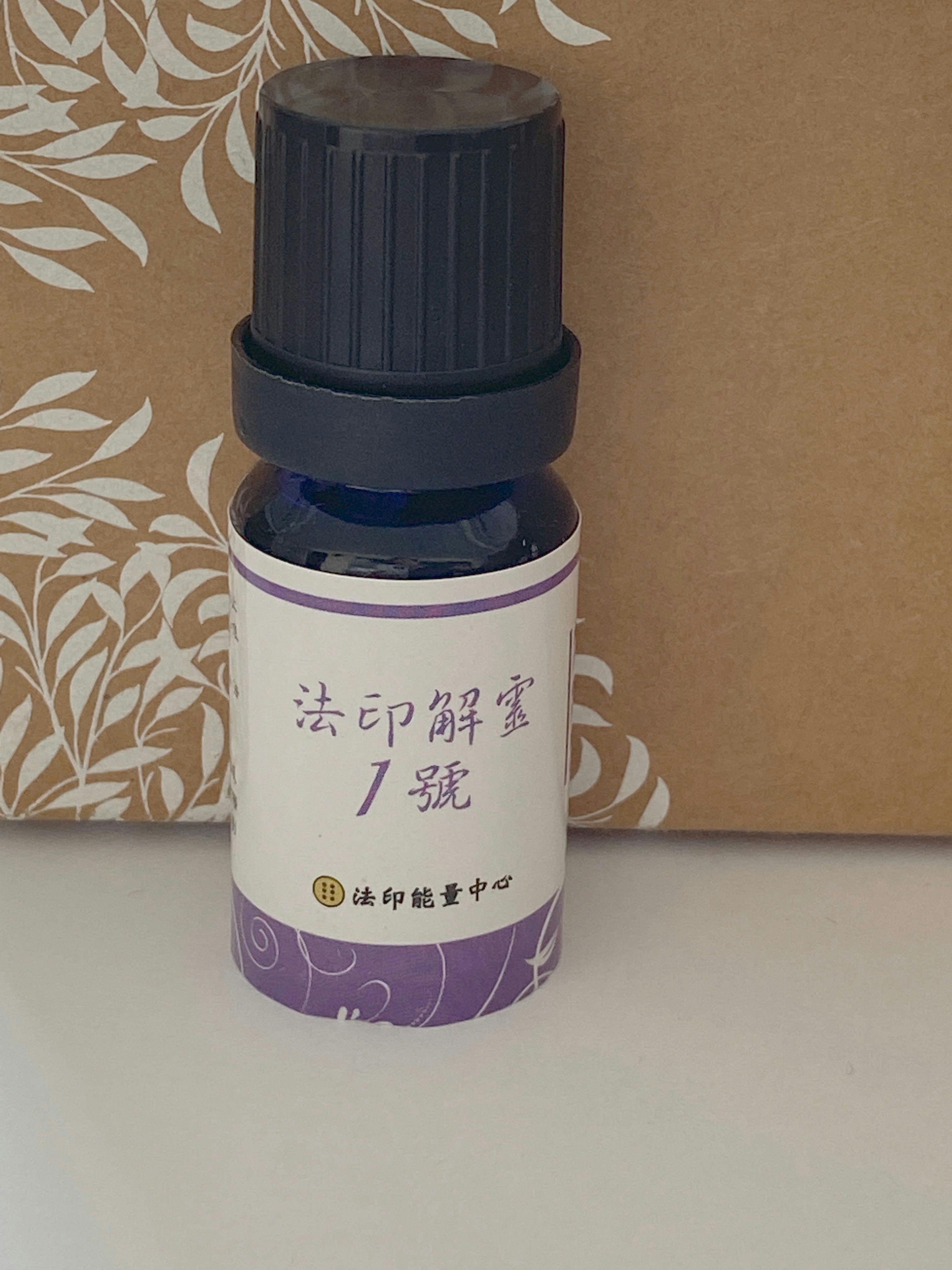 Cover Image for product: 法印 1號 解靈精油-10ml