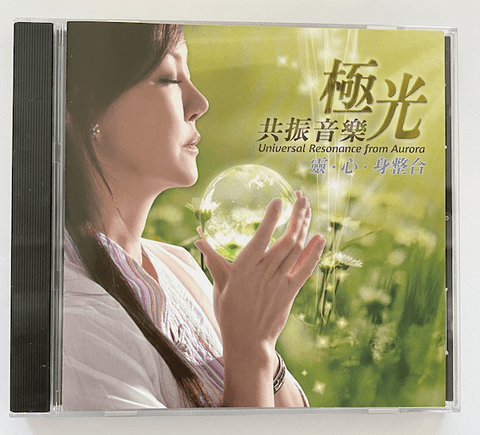 Cover Image for product: 極光共振音樂